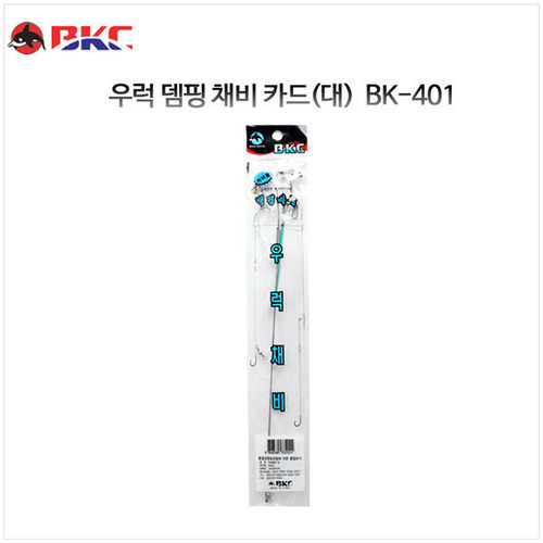 [백경조침] BK-401 우럭 뎀핑 채비카드 (대)