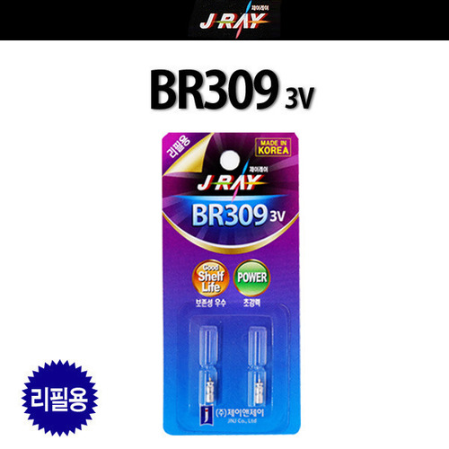 [제이앤제이] BR309 3V 리튬전지(리필용)