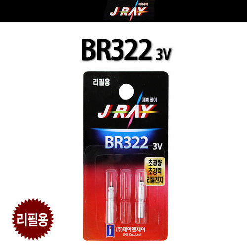 [제이앤제이] BR322 3V 리튬전지(리필용)