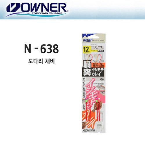[오너] N-638 도다리 카드채비