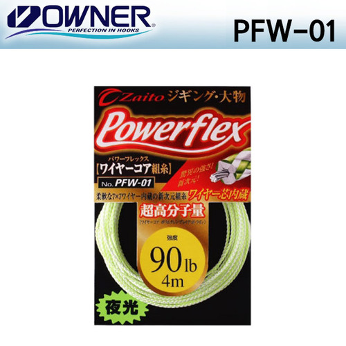 [오너] PWF-01 파워플렉스 와이어 코어 / 지깅용 와이어 목줄