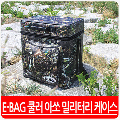 [현대아쏘] E-BAG 이백쿨러 밀리터리 아이스박스