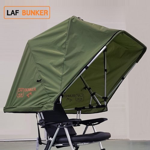 [라프] 의자 벙커 텐트
