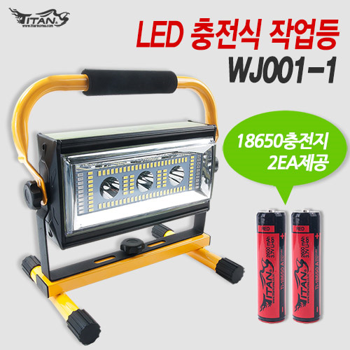 [타이탄코리아] WJ001-1 LED 충전식 작업등