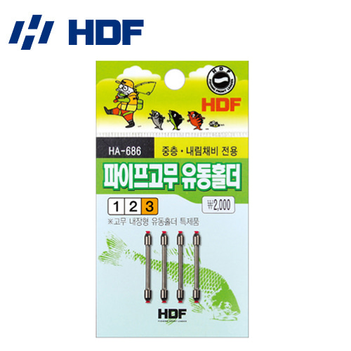 [해동] HA-686 파이프고무 유동홀더