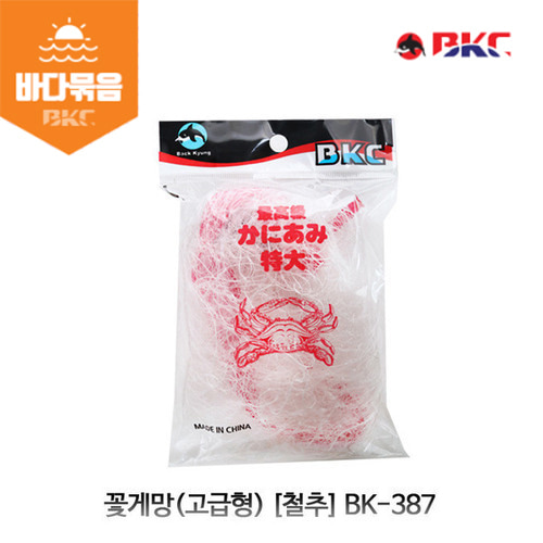 [백경조침] BK-387 꽃게망 (고급형) 철추