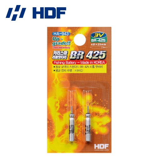 [해동] HA-943 리튬 배터리 BR425