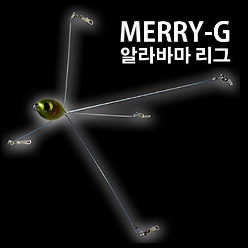 [지크랙] MERRY-G(알라바마)