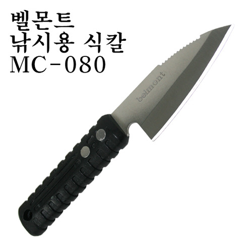 [벨몬트] MC-080 피싱나이프