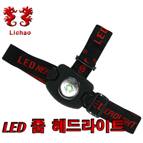 [리차오] LC-009E LED 줌 헤드라이트