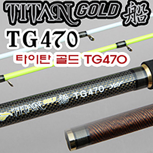 [영규산업] 타이탄 골드 선 TG470 갈치낚시대