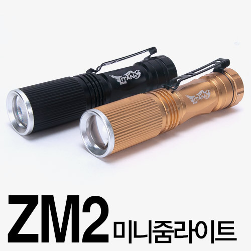 [타이탄코리아] ZM2 미니줌라이트/미니줌라이트/클립형