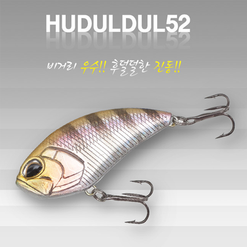 [하프루어] 후덜덜52 (HUDULDUL52) 싱킹