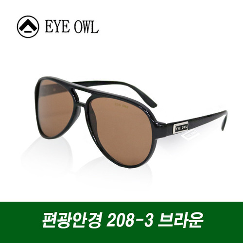 [경대광학]EYE OWL 유리편광 선글라스 208-3 브라운