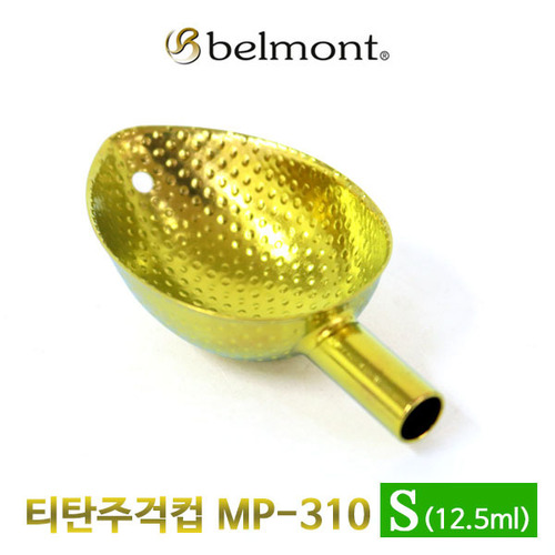 [벨몬트] MP-310 티탄주걱컵 골드 S/12.5ml