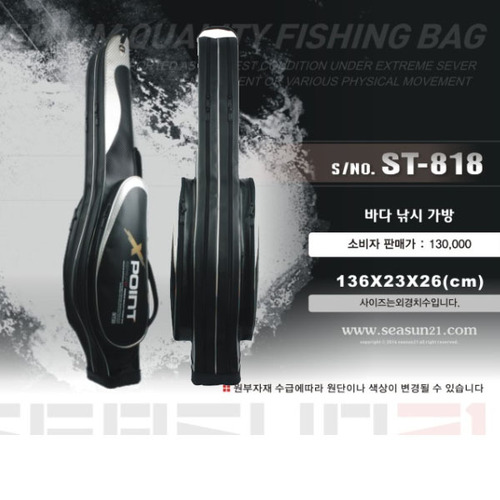 [시선21] ST-818 바다 낚시 가방