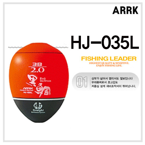 [아크] HJ-035L 흑조 바다구멍찌