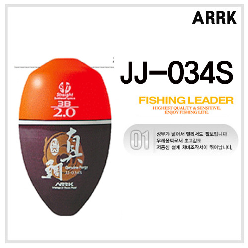 [아크] JJ-034S 진조 바다구멍찌