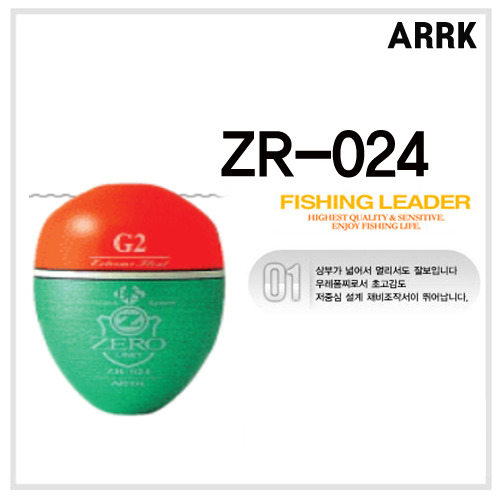 [아크] ZR-024 제로 바다구멍찌