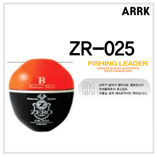 [아크] ZR-025 제로 바다구멍찌